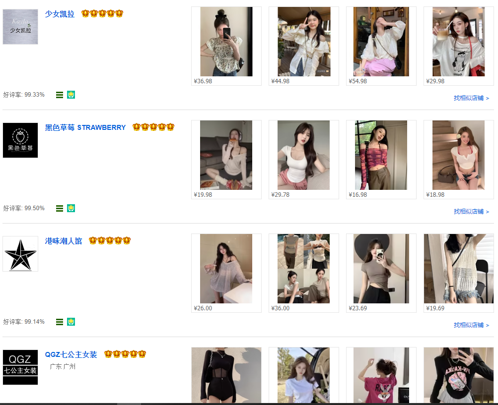 Tops Tìm Kiếm trên TaoBao