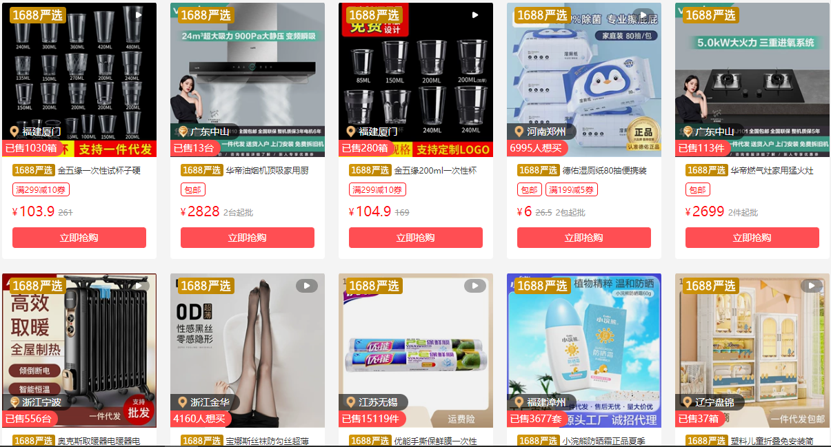 Nguồn Bán Chạy 1688