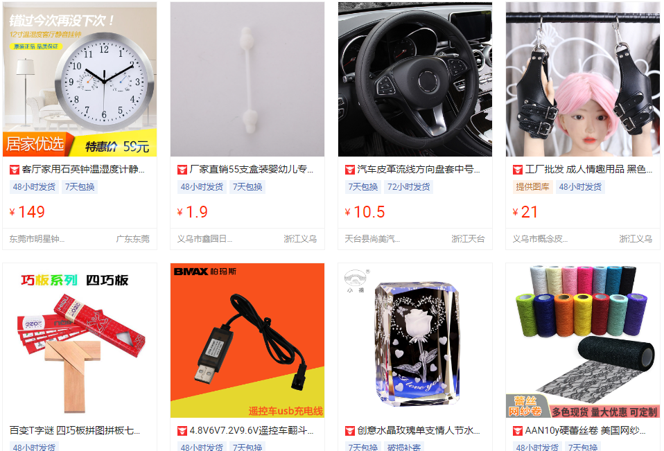 Nguồn Hàng Sale 1688